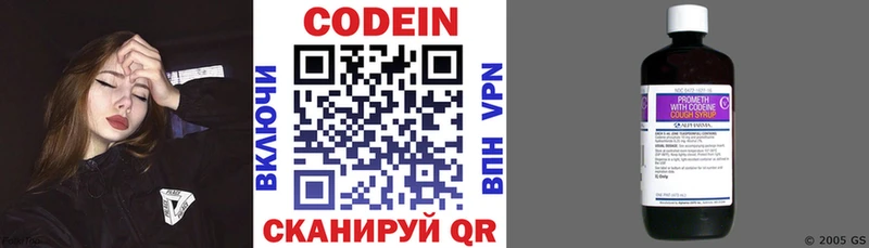 Купить где  Сретенск  Кодеиновый сироп Lean Purple Drank 