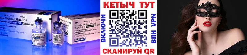 КЕТАМИН ketamine Купить закладки Сретенск